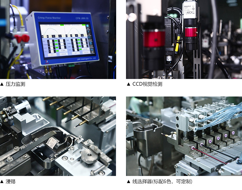 JM-601A 全自動單頭插殼 單頭浸錫機