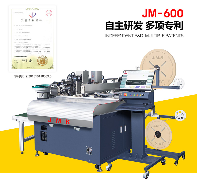 JMK日精智能全自動雙頭端子插殼機(jī)